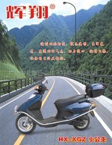 【星月神電動車五星公主】價格、產(chǎn)品供應(yīng),星月神電動車五星公主廠家批發(fā)-1024商務(wù)網(wǎng)