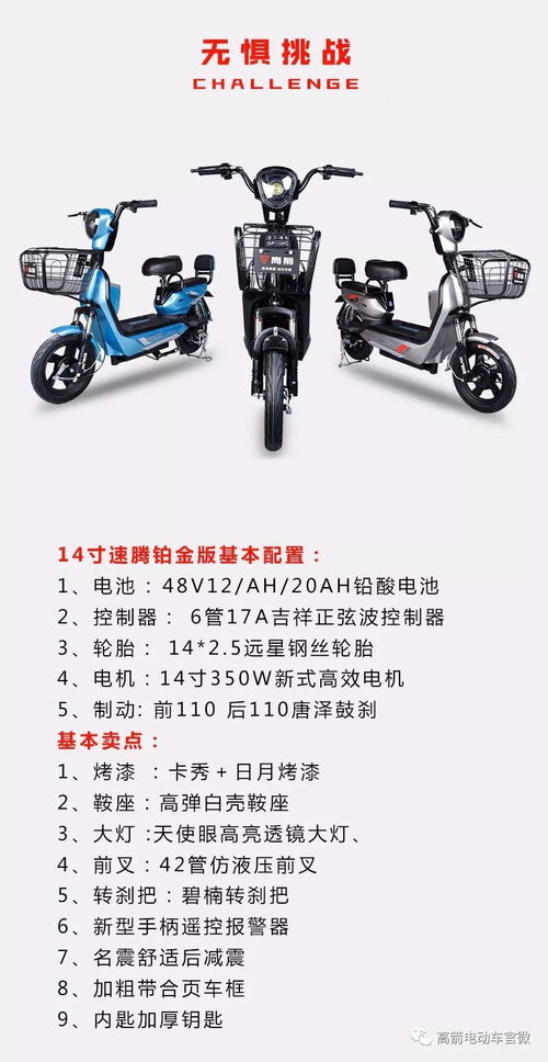 6 6元,直擊底價 x箭電動車眾籌秒殺同類產品