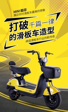 愛瑪電動車MINI酷菲 滿足你對滑板車最美的想象