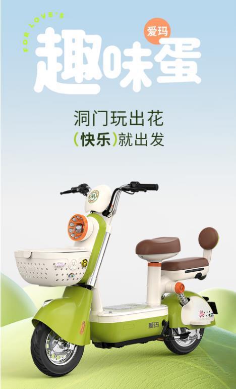 愛瑪 趣味蛋 電動車正式官宣 洞門 精品問世,縱享diy樂趣