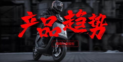 年度報(bào)告 行業(yè)前瞻,2021年電動(dòng)車產(chǎn)品11大趨勢